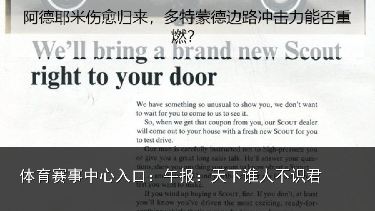 体育赛事中心入口：午报：天下谁人不识君